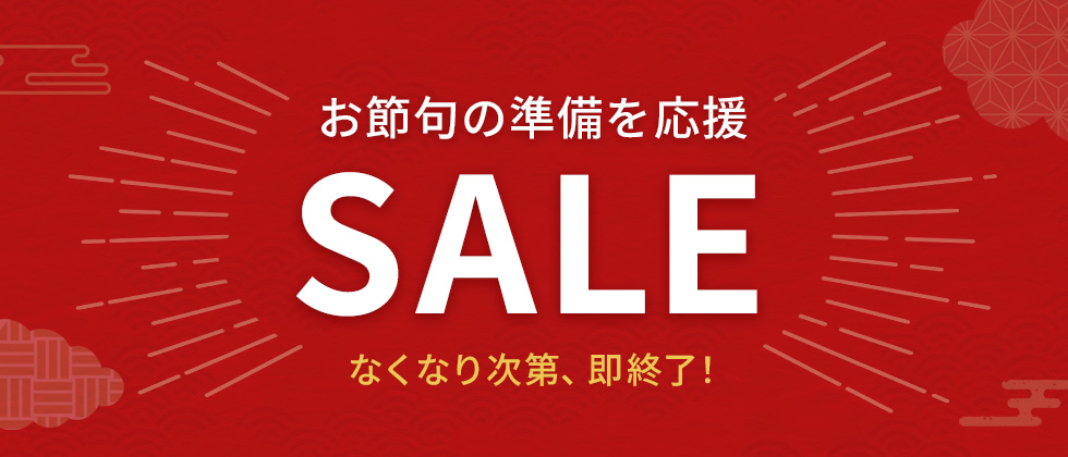 セールバナー