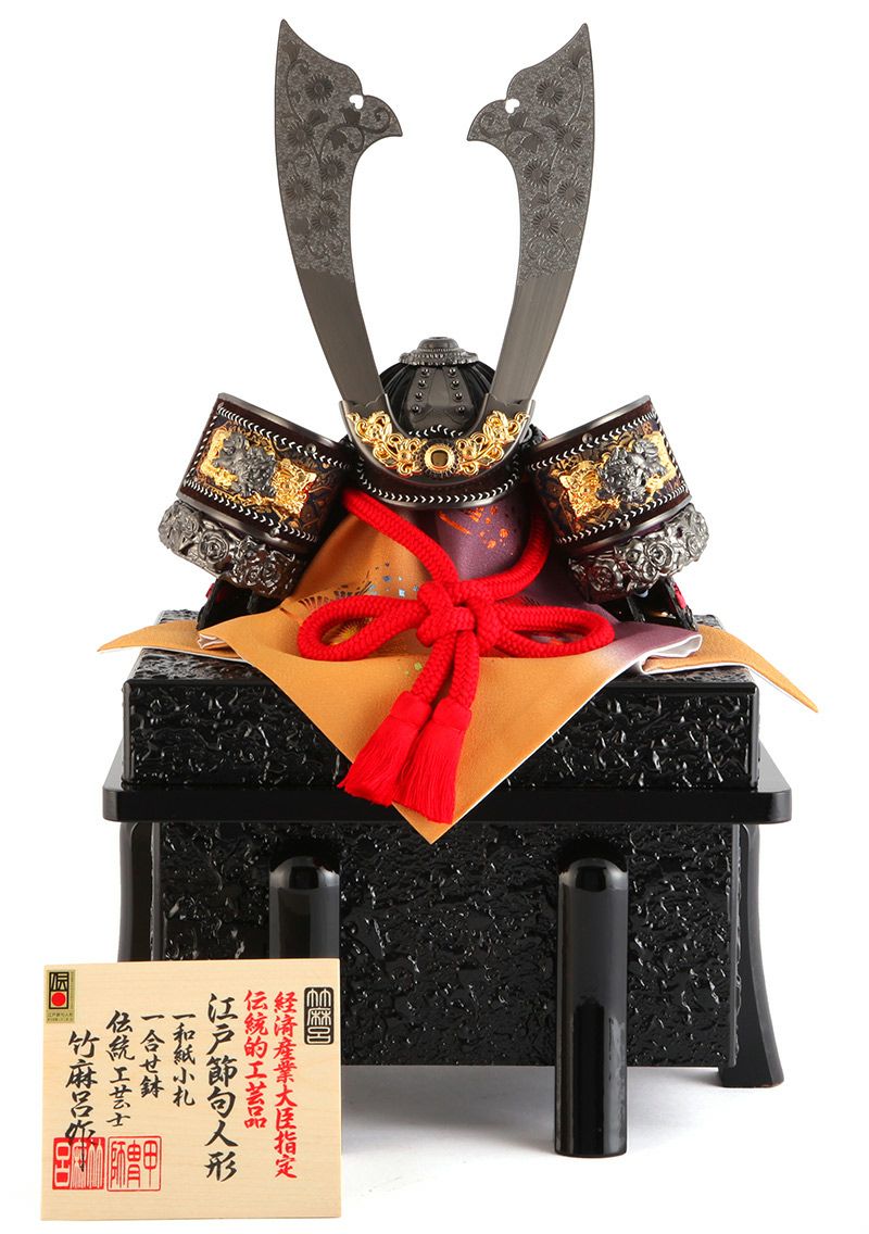 5月節句兜　竹麻呂作　兜上の竜の手に水晶　鑑定書付き 五月人形 兜飾り 兜単品 竹麻呂作 剣聖兜 15号 本革金箔小桜 伝統的