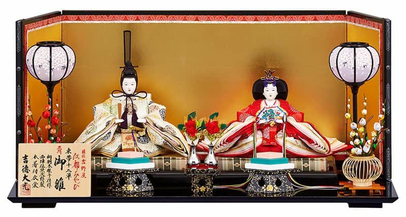 雛人形 吉徳大光 ひな人形 平飾り 親王飾り 江都みやび 御雛 束帯