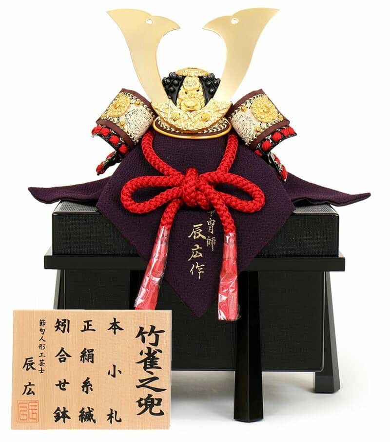 五月人形 コンパクト 兜飾り 単品 辰広作 竹雀之兜 本小札 正絹 赤糸縅