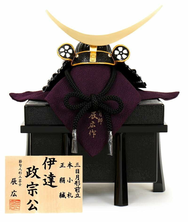 五月人形 兜 黒紫　伊達政宗 000000001765-01.jpg?size=m&w=