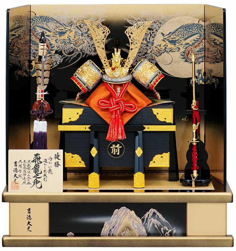 【美品】吉徳 五月人形 兜飾り 龍虎背景 高さ約62cm 五月人形 吉徳 兜平飾り 兜飾り 健勝 飛龍之兜 正絹絲縅 13号 【2026
