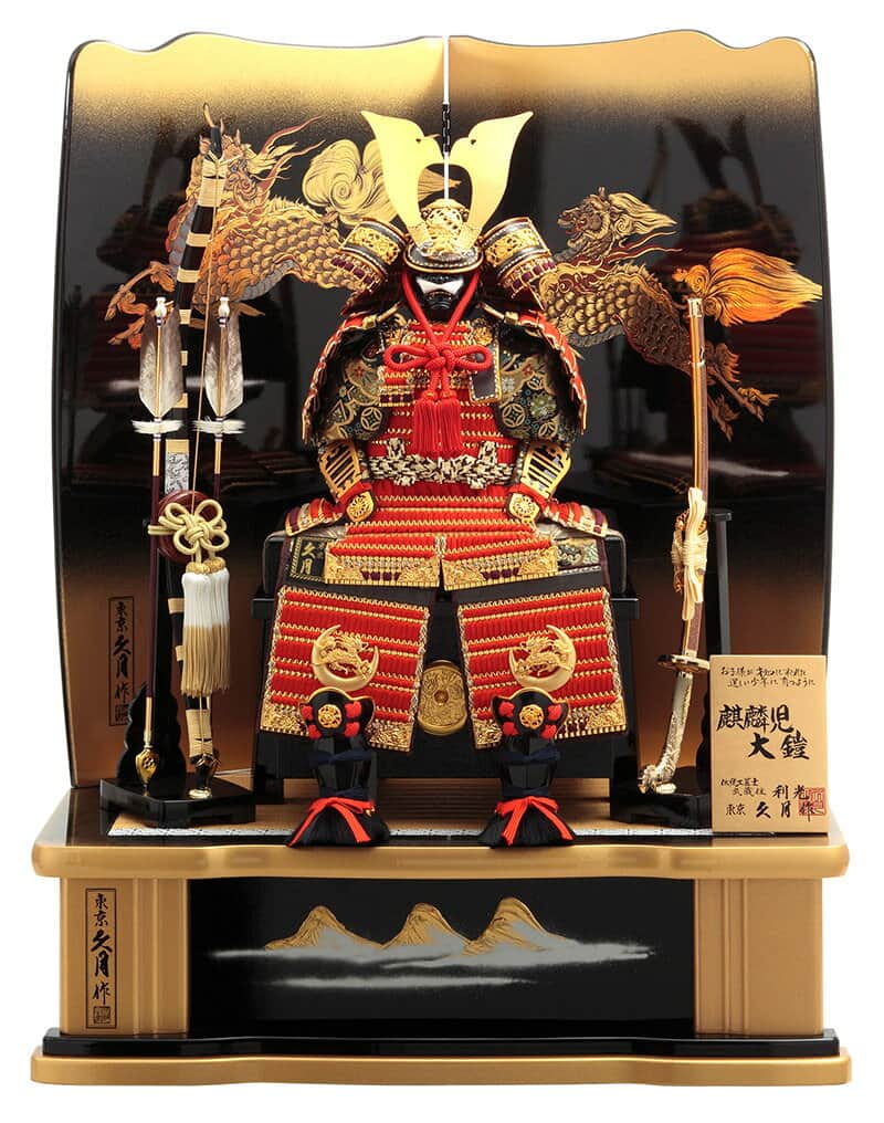 五月人形 久月 鎧平飾り 鎧飾り 高床飾り 鈴木利光 麒麟児大鎧 正絹朱