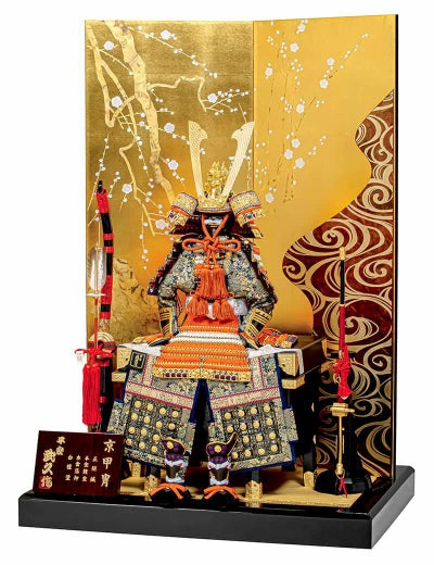 五月人形 豊久 鎧平飾り 鎧飾り 平安武久作 京甲冑 承徳 正絹縅 13号 