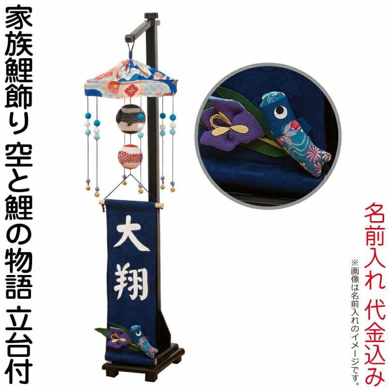 つるし飾り・脇飾り | 人形屋ホンポ本店