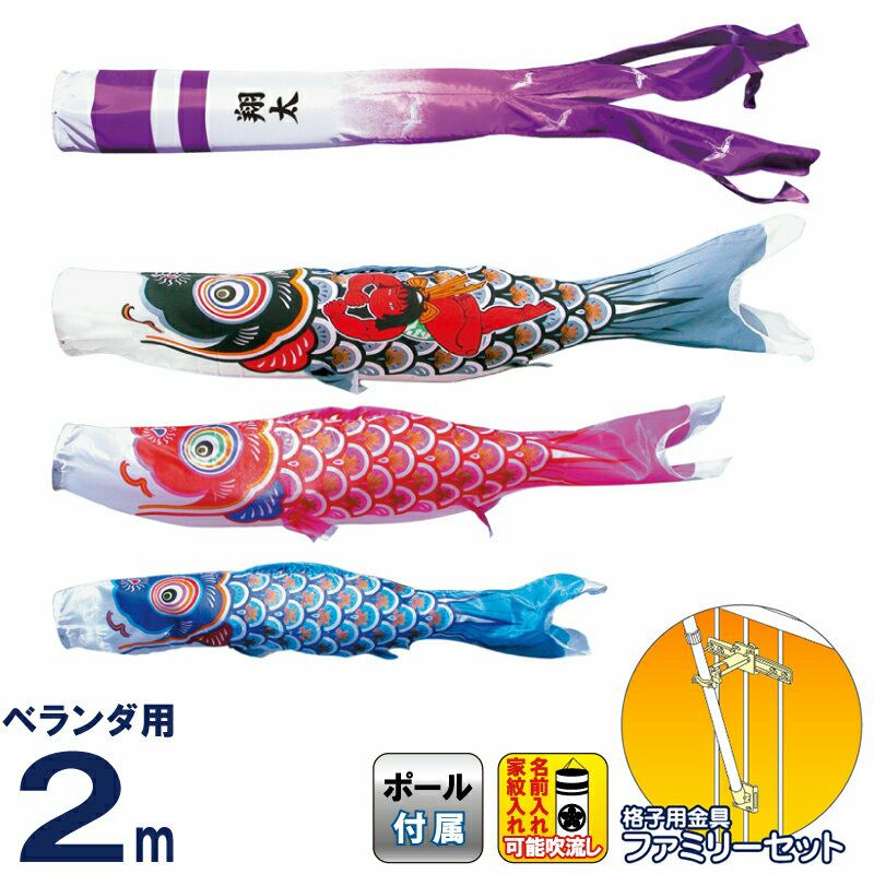 こいのぼり（鯉のぼり）の通販なら | 【公式】人形屋ホンポ本店