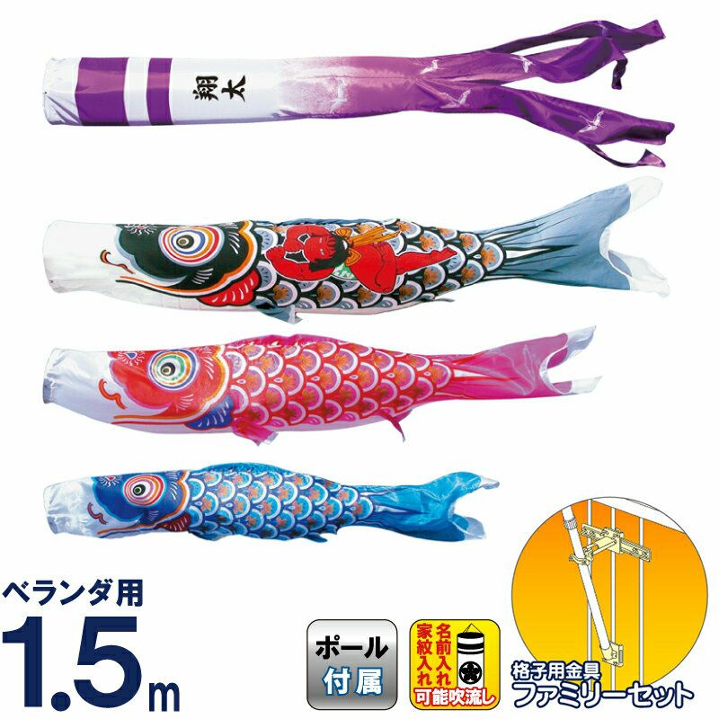 こいのぼり（鯉のぼり）の通販なら | 【公式】人形屋ホンポ本店