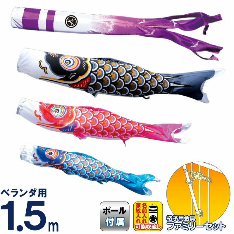 こいのぼり（鯉のぼり）の通販なら | 【公式】人形屋ホンポ本店