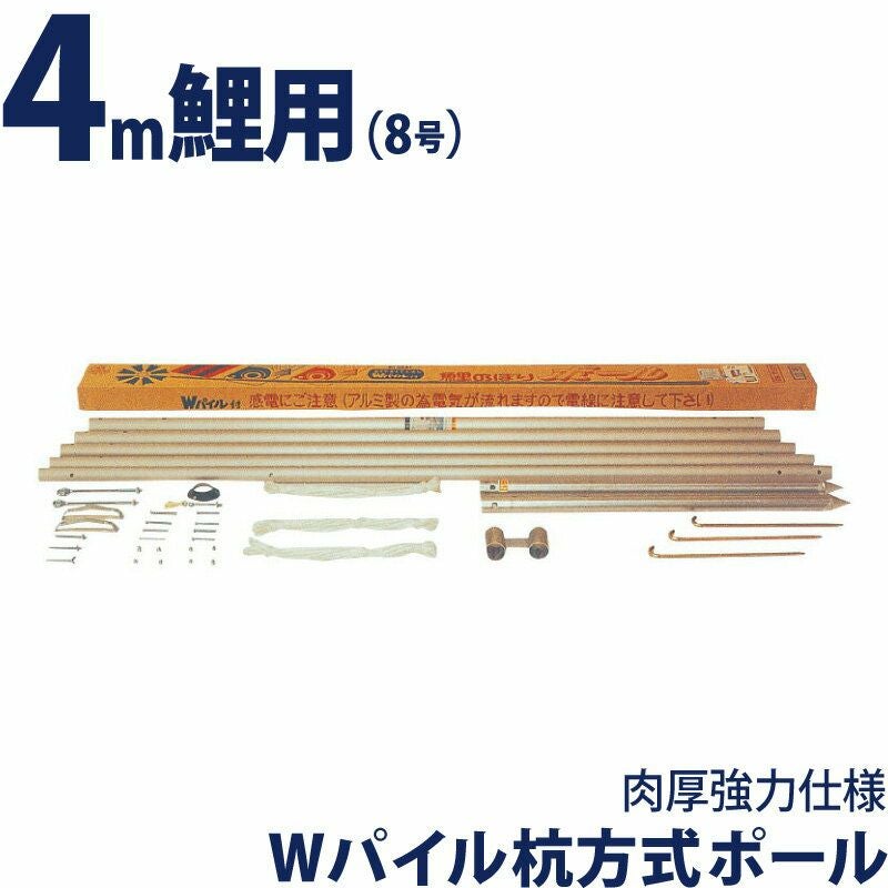 お庭用鯉のぼりポール | 人形屋ホンポ本店
