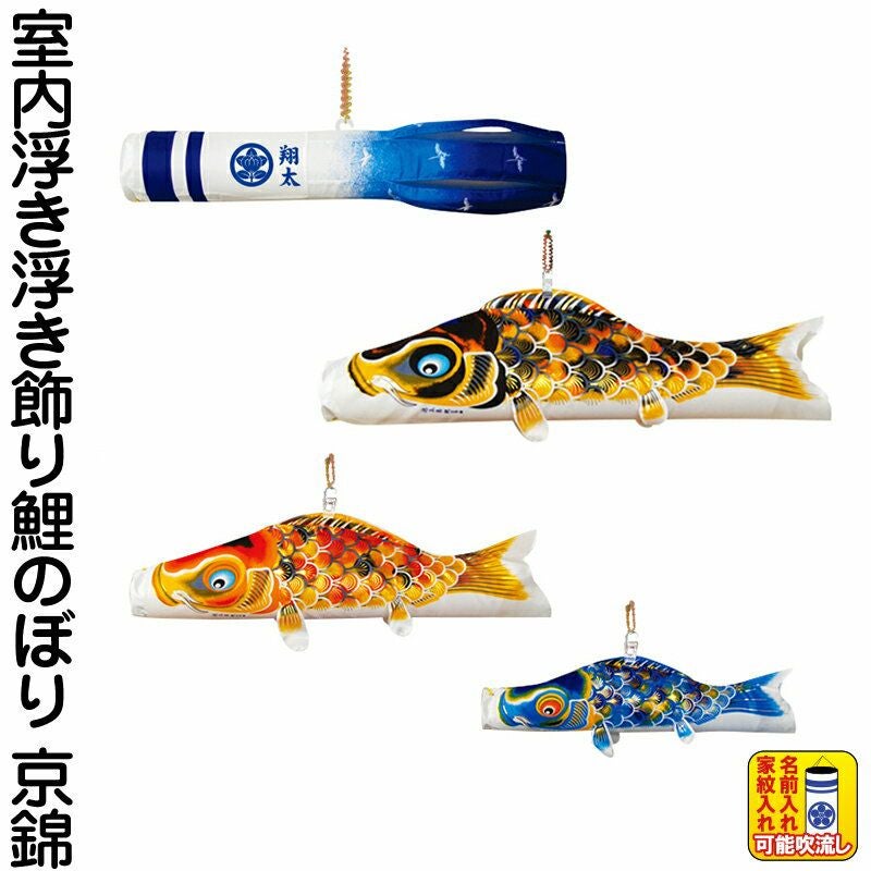 徳永鯉のぼり | 人形屋ホンポ本店