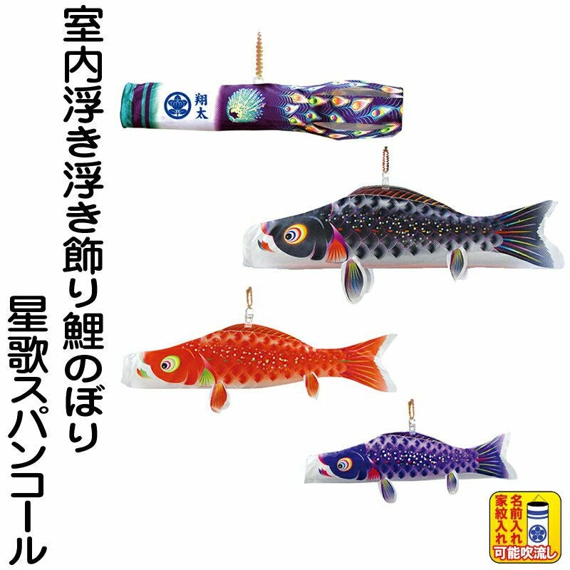 こいのぼり（鯉のぼり）の通販なら | 【公式】人形屋ホンポ本店