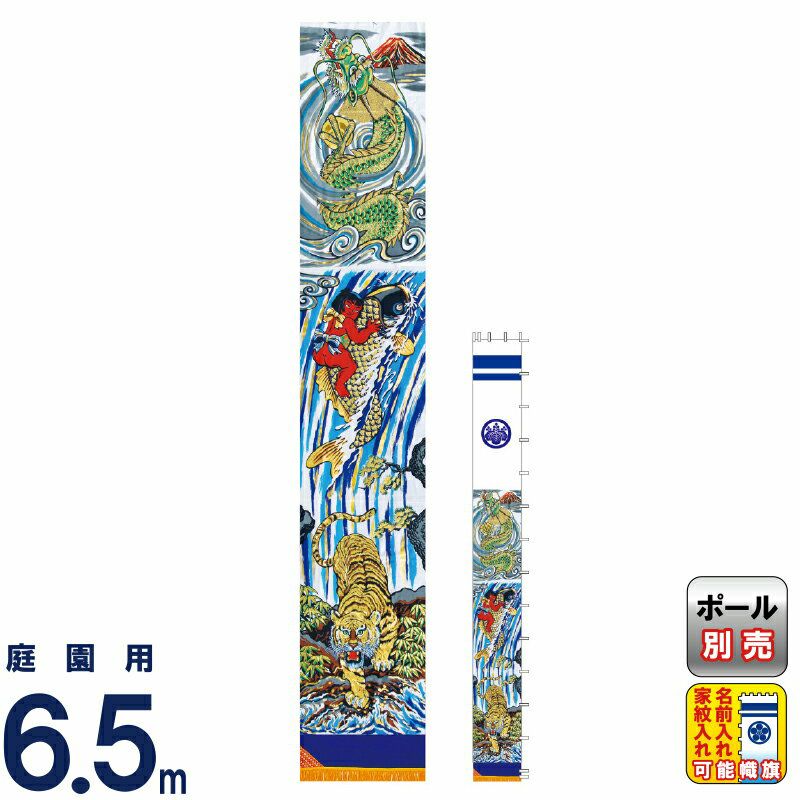 登竜門（鯉の滝登り） | 人形屋ホンポ本店