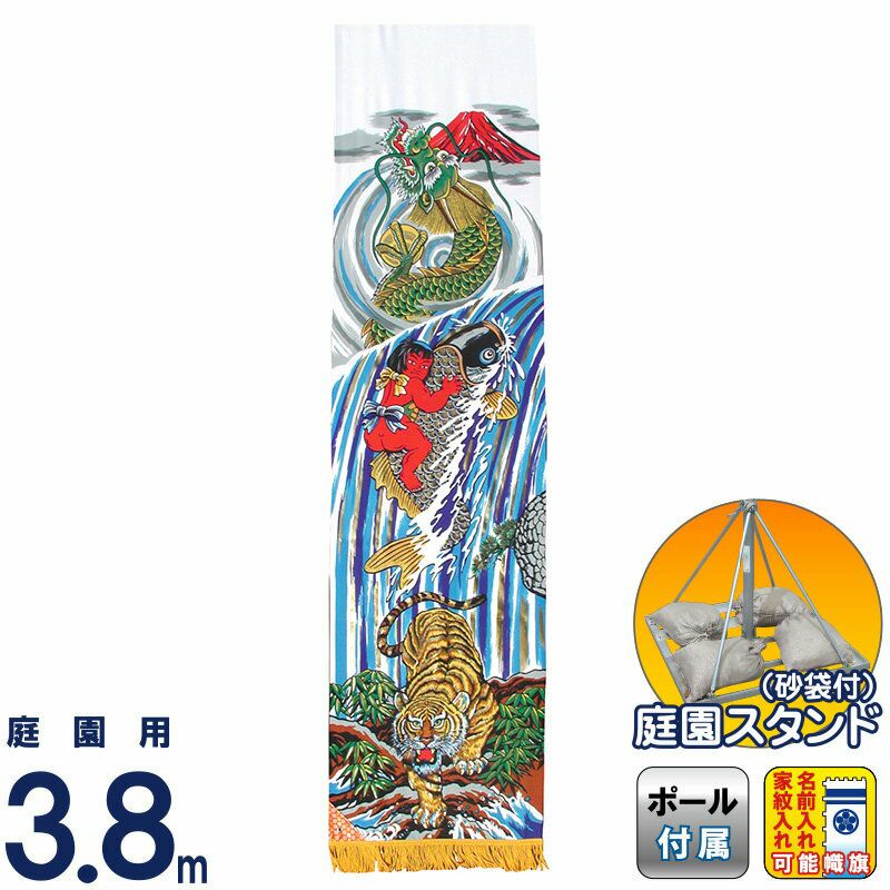 登竜門（鯉の滝登り） | 人形屋ホンポ本店