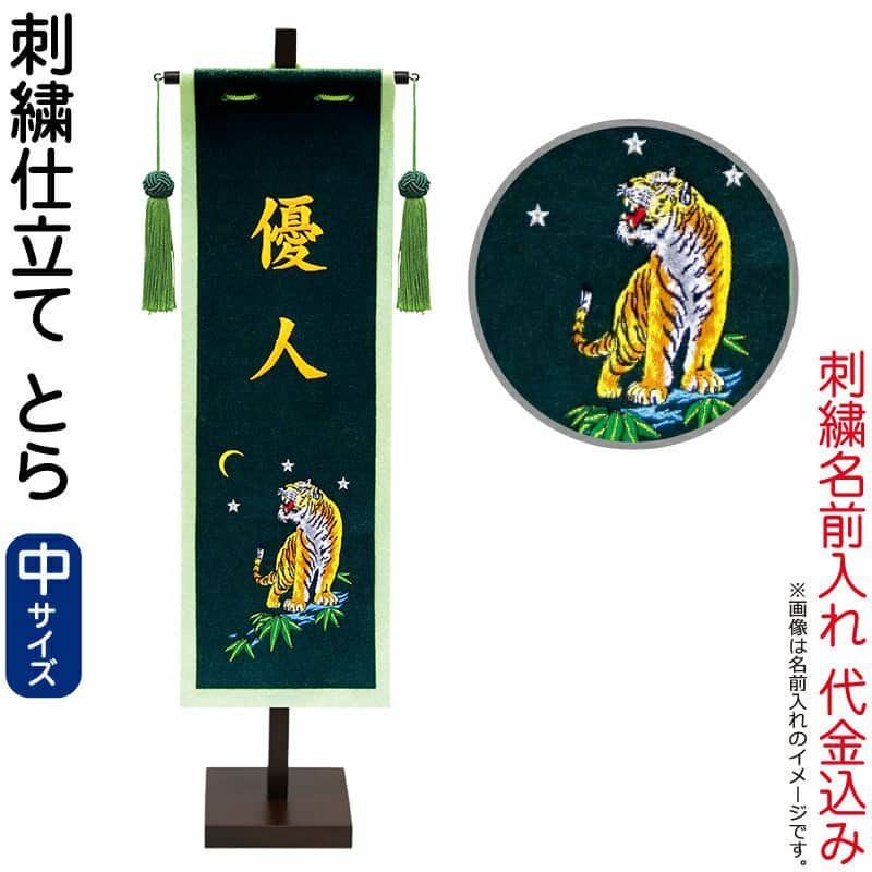 こいのぼり（鯉のぼり）の通販なら | 【公式】人形屋ホンポ本店