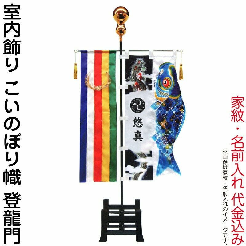 鯉のぼり 2m登竜門　セット 鯉のぼり用、備品、部品、付属品の単品販売。太パイプ2m鯉のぼりセット