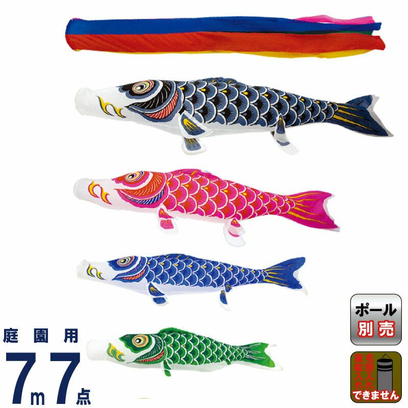 鯉のぼり　7号 000000003789-01.jpg?size=m&w=
