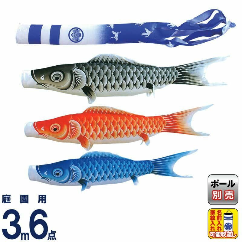 鯉のぼり　瑞宝 瑞宝 | 人形屋ホンポ本店