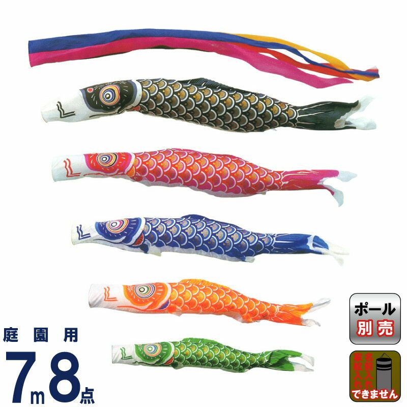 7mセット | 人形屋ホンポ本店