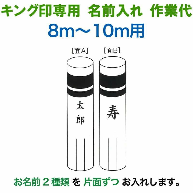 キング印 | 人形屋ホンポ本店