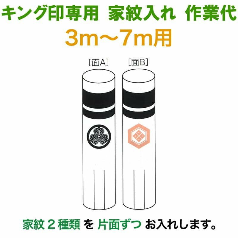 キング印 | 人形屋ホンポ本店