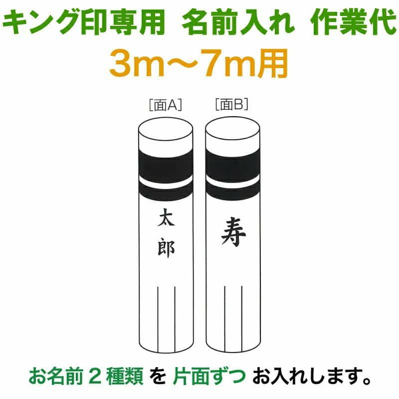 キング印 | 人形屋ホンポ本店