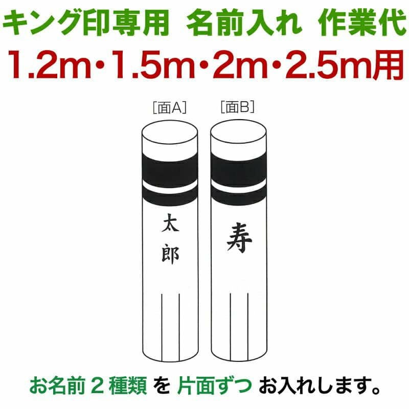 キング印 | 人形屋ホンポ本店