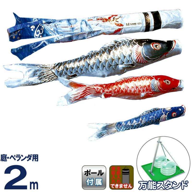 久月　鯉のぼり　積美画 鯉のぼり（こいのぼり）,積美画 スターゴールド,手すりセット,スタンド