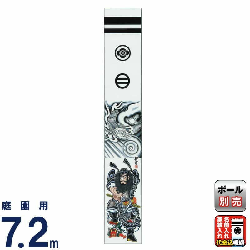 鍾馗 | 人形屋ホンポ本店