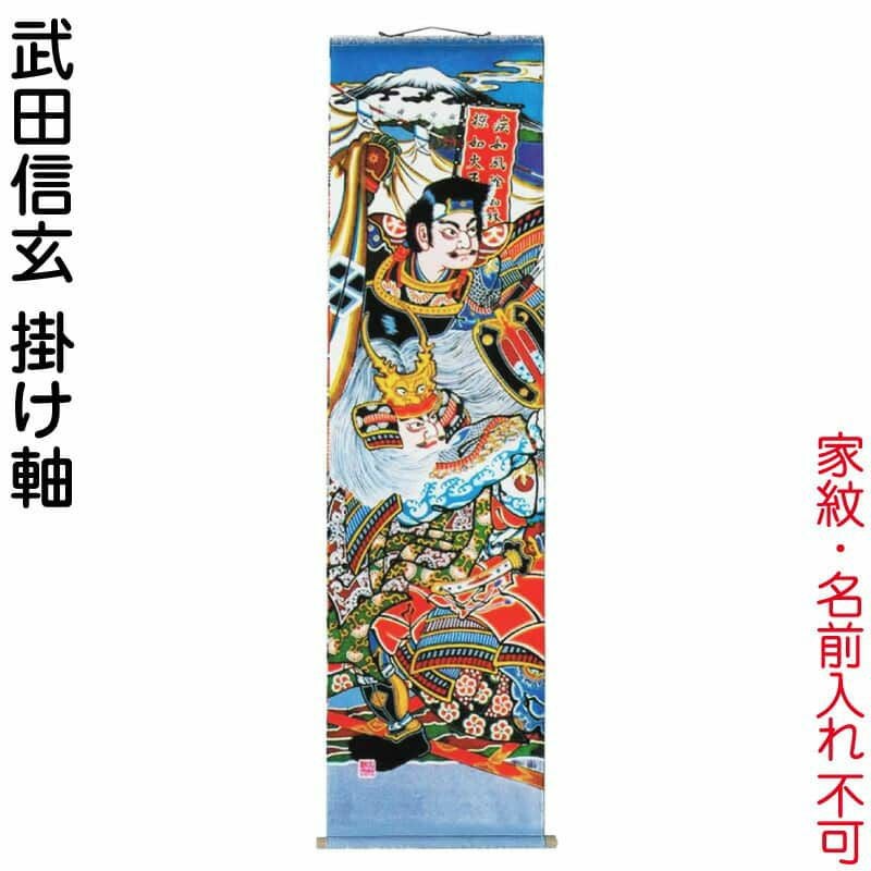 武者幟（武者のぼり）の通販 | 【公式】人形屋ホンポ本店