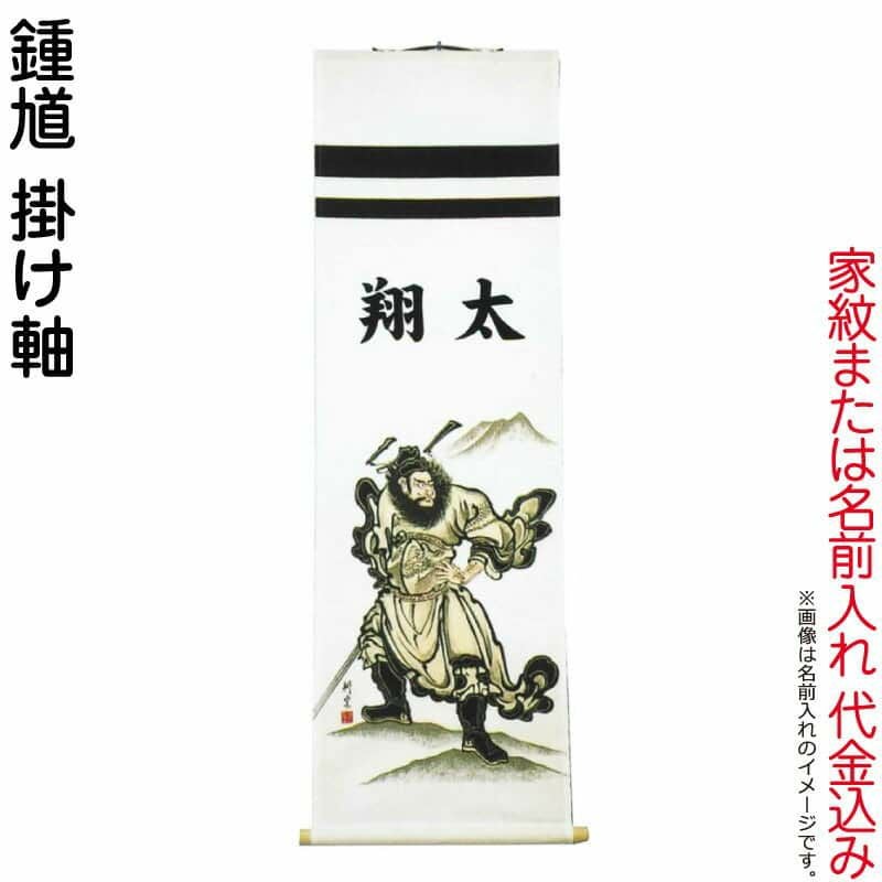 鍾馗 | 人形屋ホンポ本店