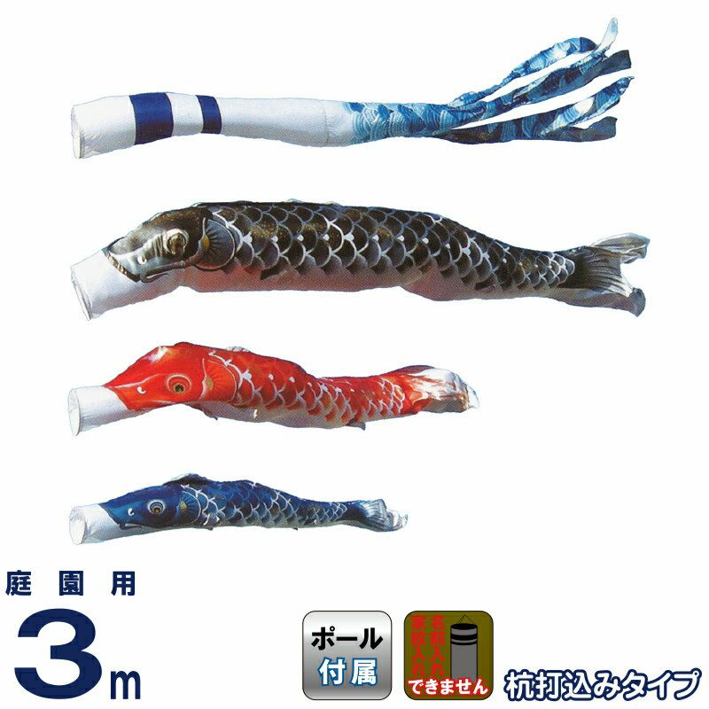 旭鯉 | 人形屋ホンポ本店