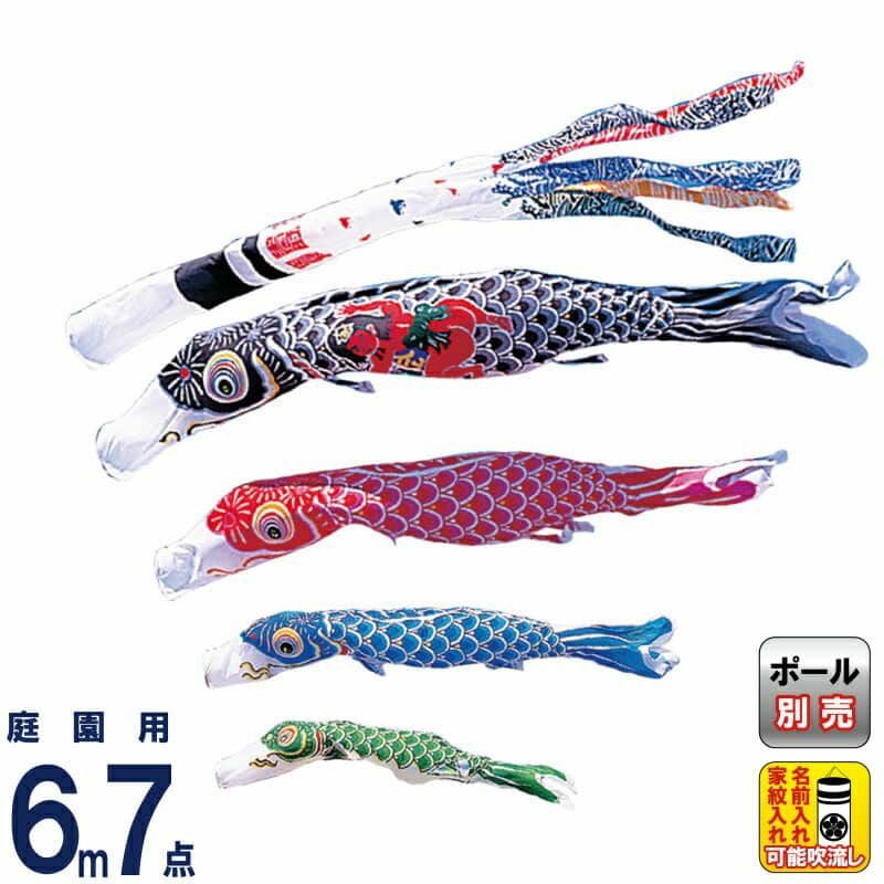 6mセット | 人形屋ホンポ本店