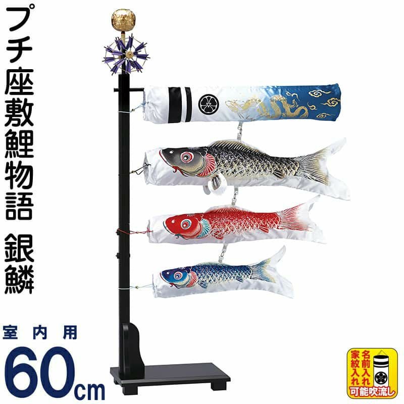 ワタナベ鯉 | 人形屋ホンポ本店
