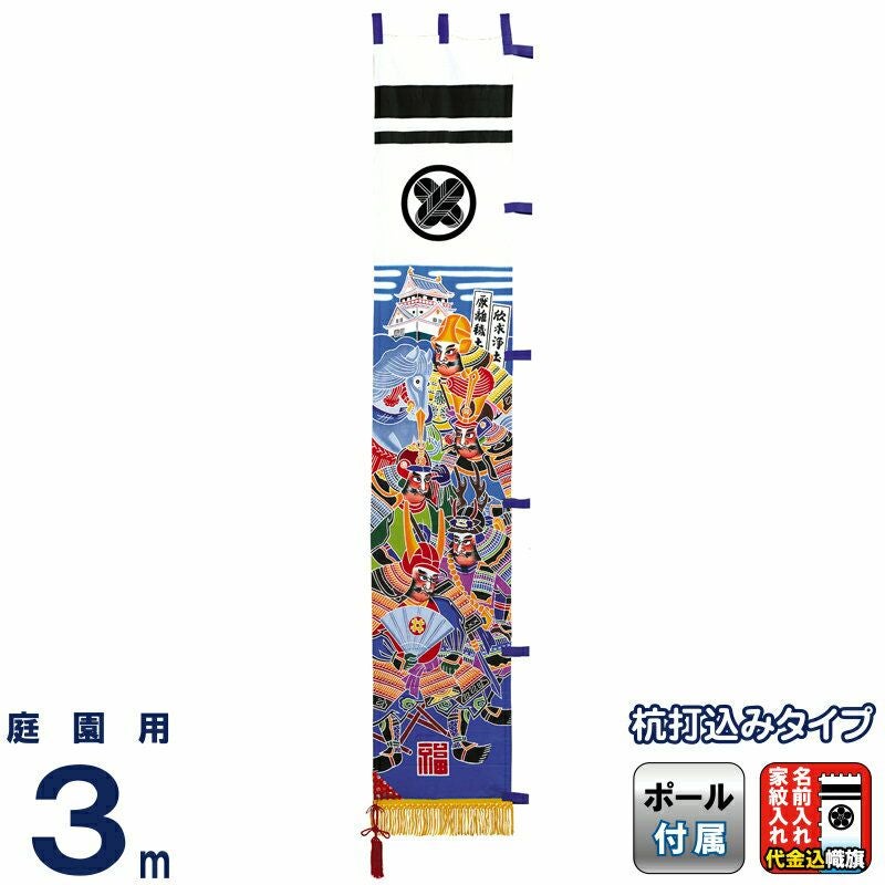 武者幟（武者のぼり）の通販 | 【公式】人形屋ホンポ本店