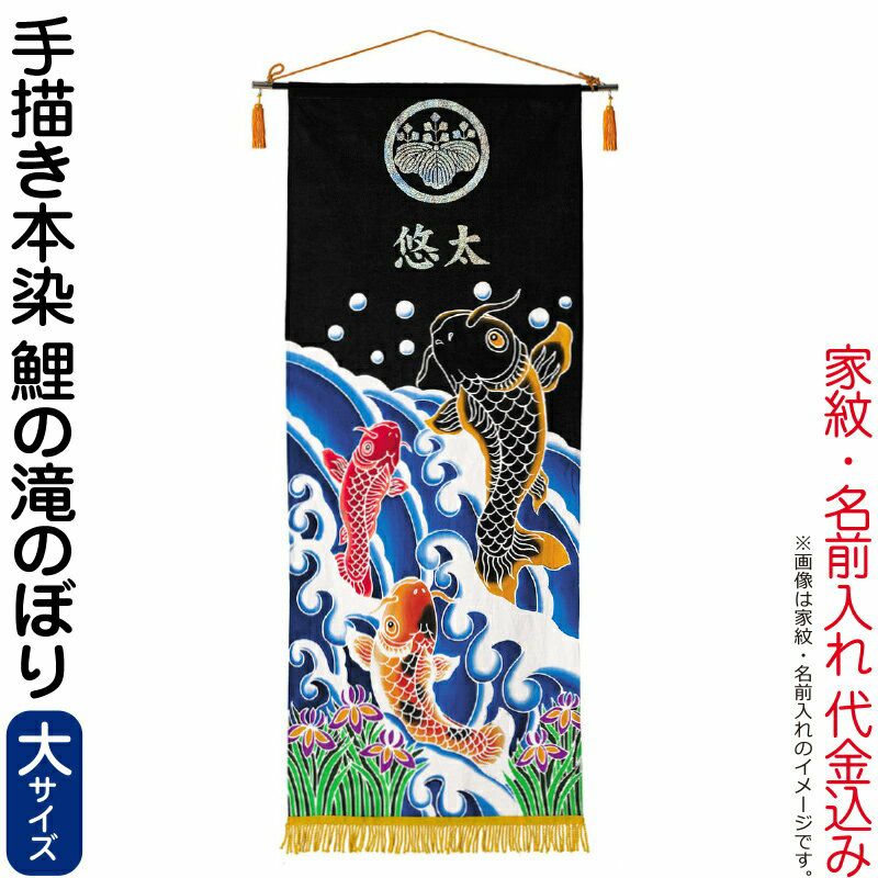 武者幟（武者のぼり）の通販 | 【公式】人形屋ホンポ本店