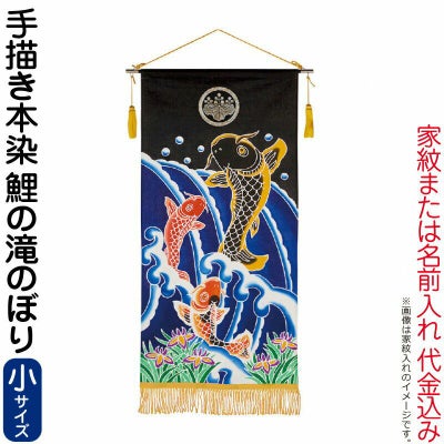 登竜門（鯉の滝登り） | 人形屋ホンポ本店