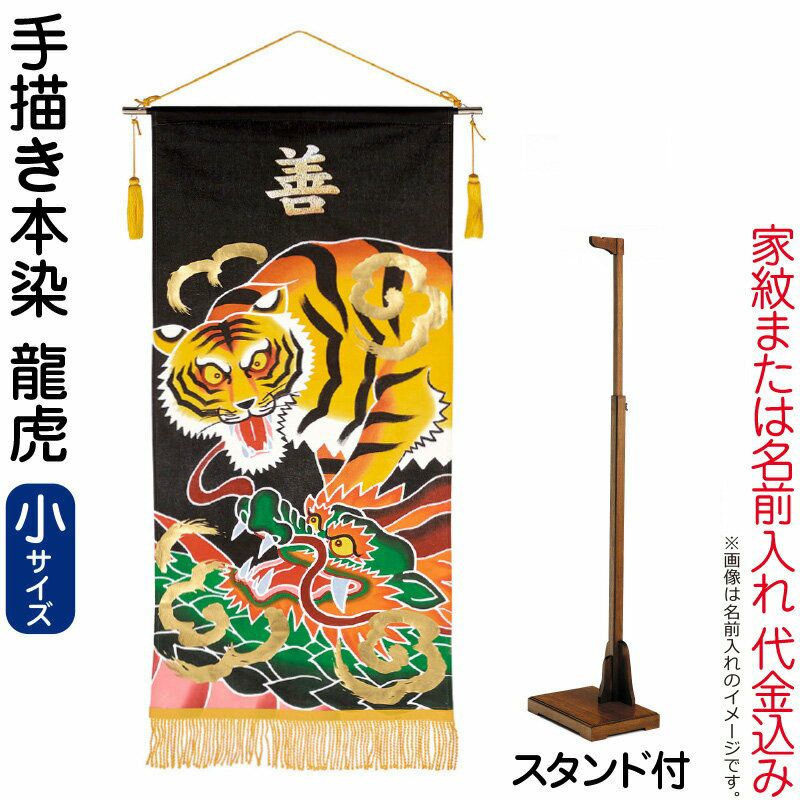 武者幟（武者のぼり）の通販 | 【公式】人形屋ホンポ本店