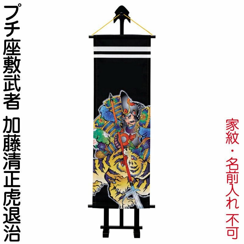 武者幟（武者のぼり）の通販 | 【公式】人形屋ホンポ本店