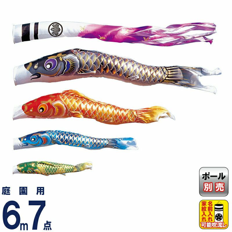 6mセット | 人形屋ホンポ本店