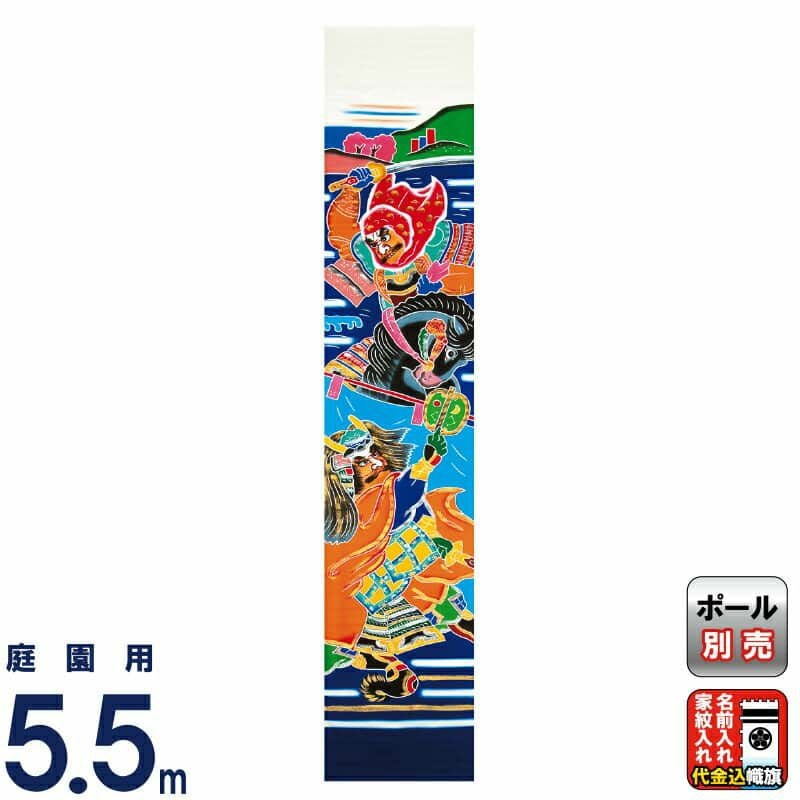 武者幟（武者のぼり）の通販 | 【公式】人形屋ホンポ本店