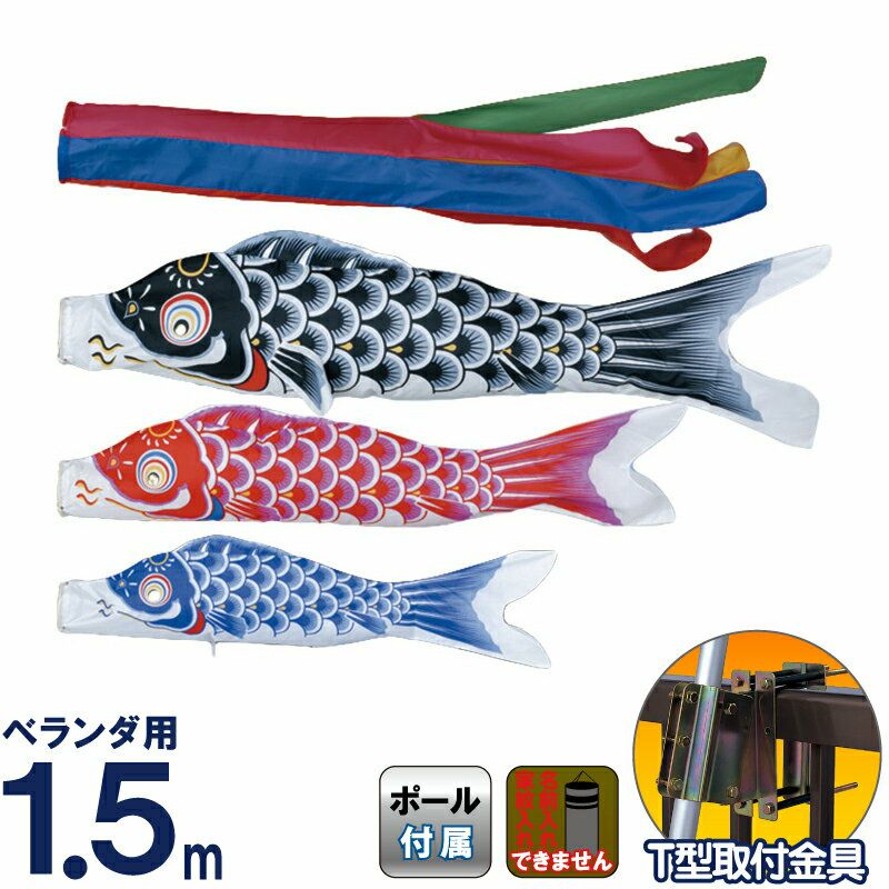 東旭鯉 | 人形屋ホンポ本店