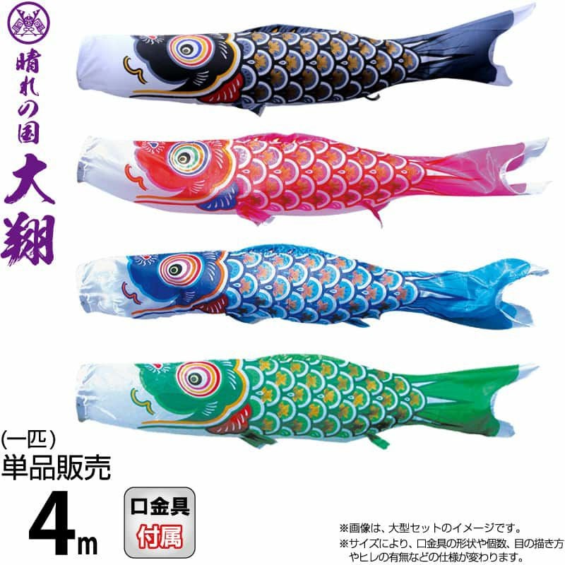 徳永鯉のぼり | 人形屋ホンポ本店