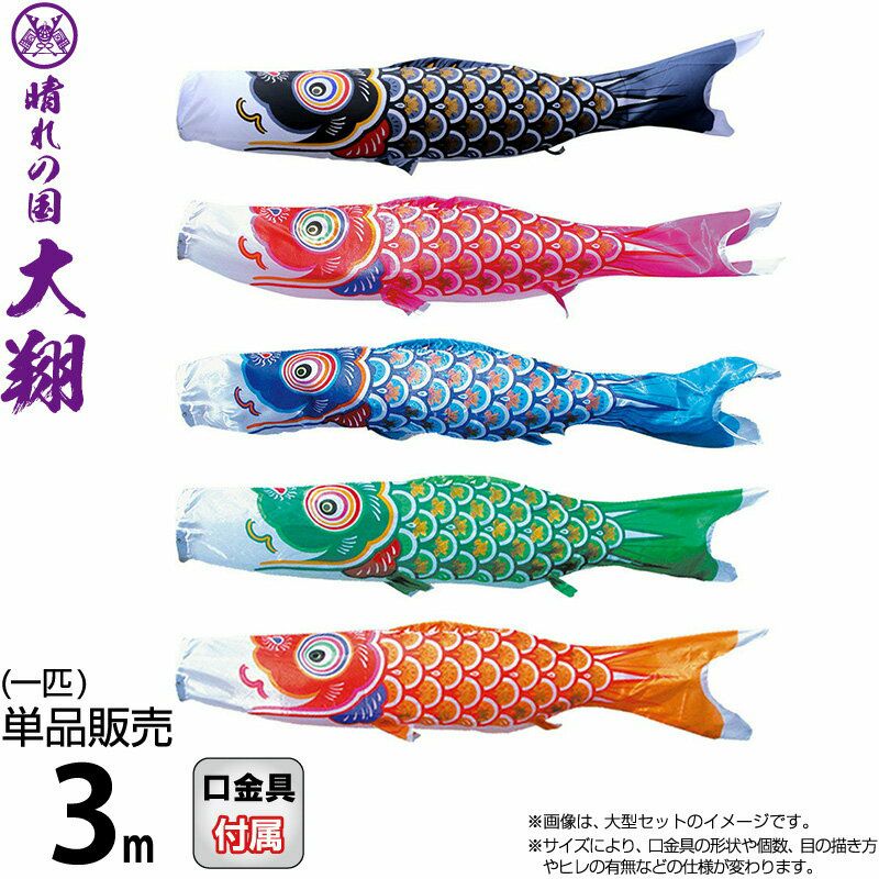 徳永鯉のぼり | 人形屋ホンポ本店