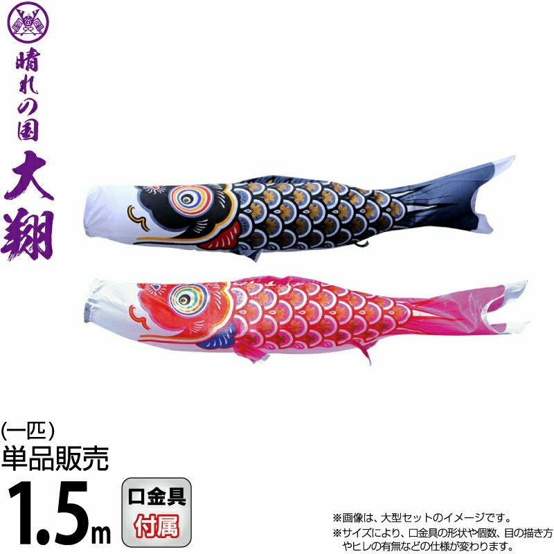 徳永鯉のぼり | 人形屋ホンポ本店