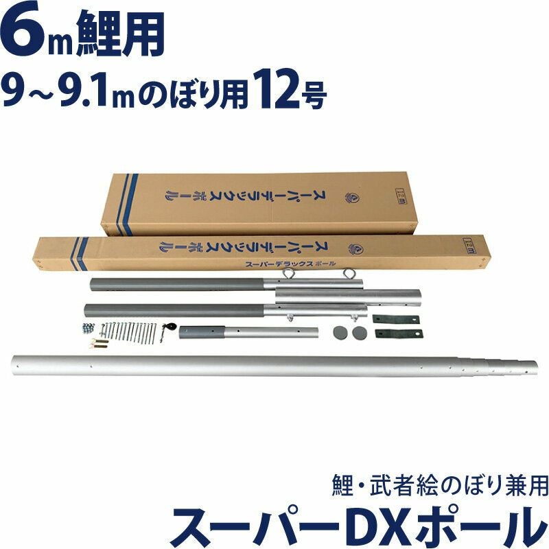 武者のぼり専用ポール・掲揚器具 | 人形屋ホンポ本店