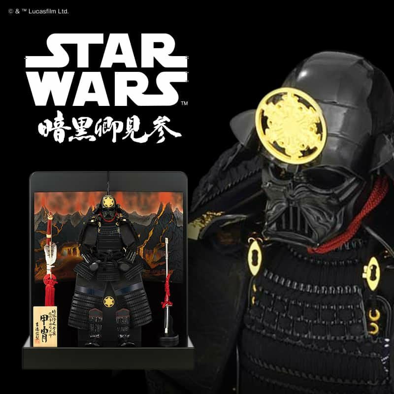 スター・ウォーズ 五月人形 吉徳 鎧平飾り 鎧飾り 竹谷隆之考案 ダース