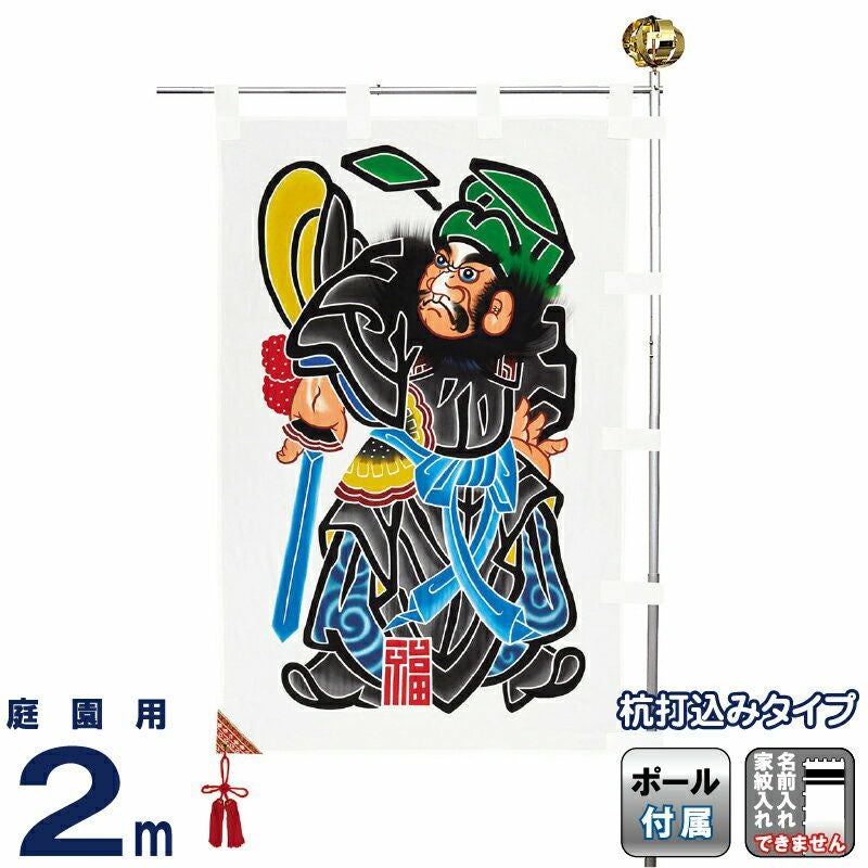 鍾馗 | 人形屋ホンポ本店