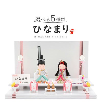 商品一覧 | 人形屋ホンポ本店