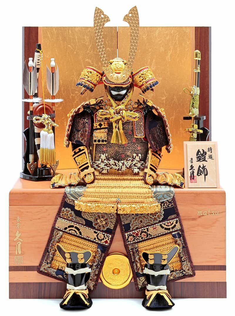 五月人形 久月 コンパクト 鎧収納飾り 鎧飾り 鈴木利光作 銘木シリーズ