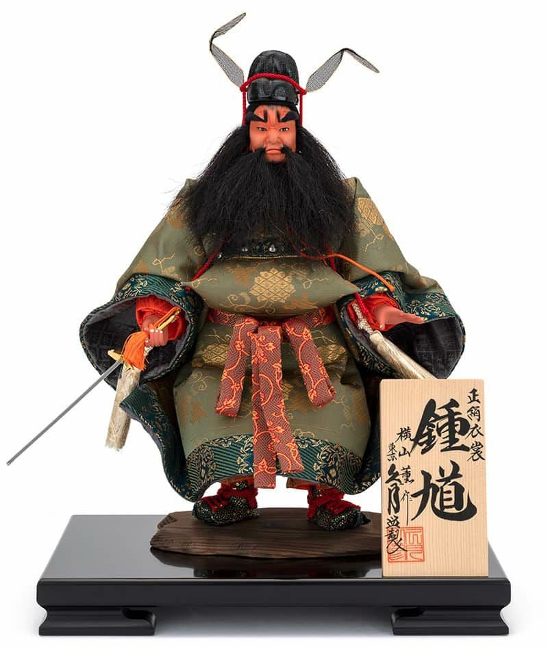 五月人形 久月 鍾馗人形 武者人形 浮世人形 横山薫作 正絹 四寸鍾馗